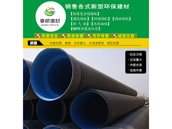 上饒HDPE雙壁波紋管批發(fā)，波紋管多少錢一米