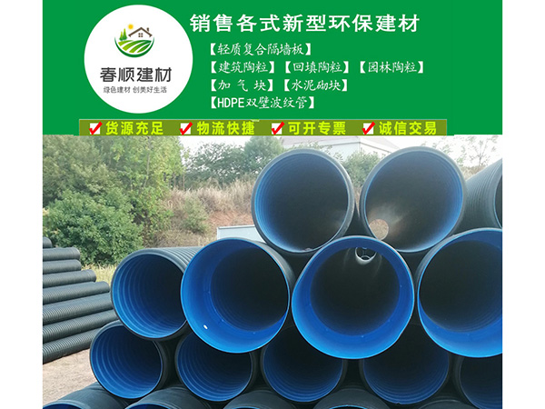 鷹潭HDPE雙壁波紋管價格，鷹潭供應HDPE雙壁波管