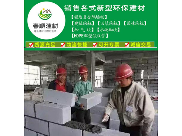 加氣塊砌筑，混凝土加氣塊廠家_