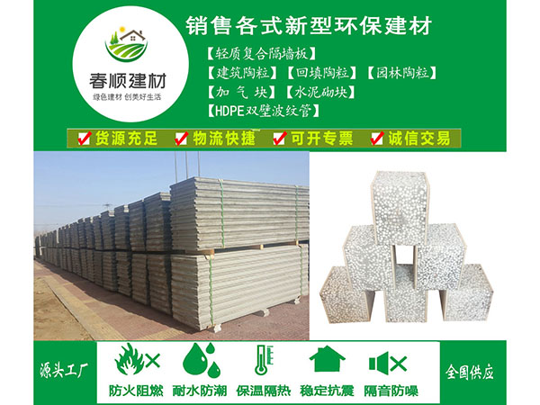 GRC板廠家，輕質(zhì)墻板廠家 江西工廠